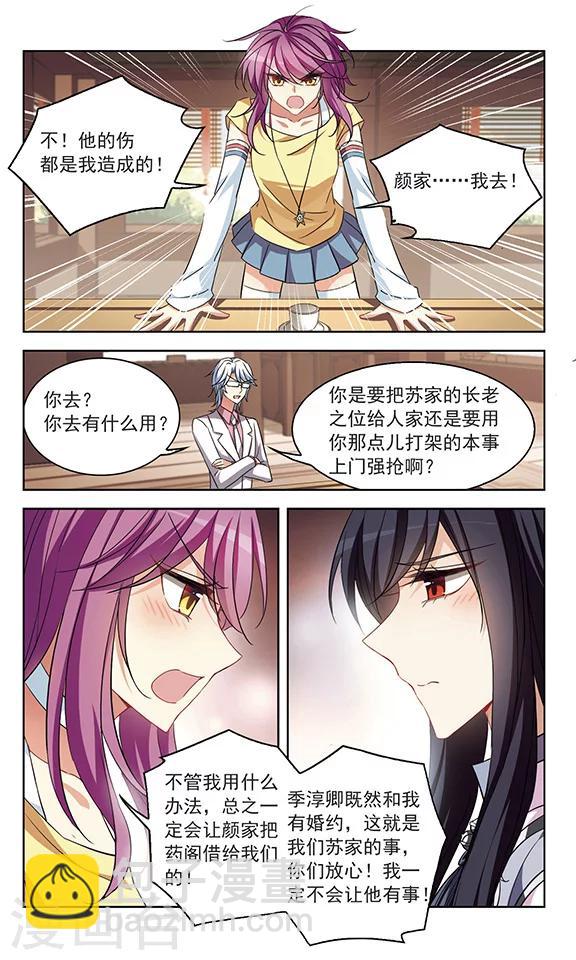 第113话 隐泉谷-第115话