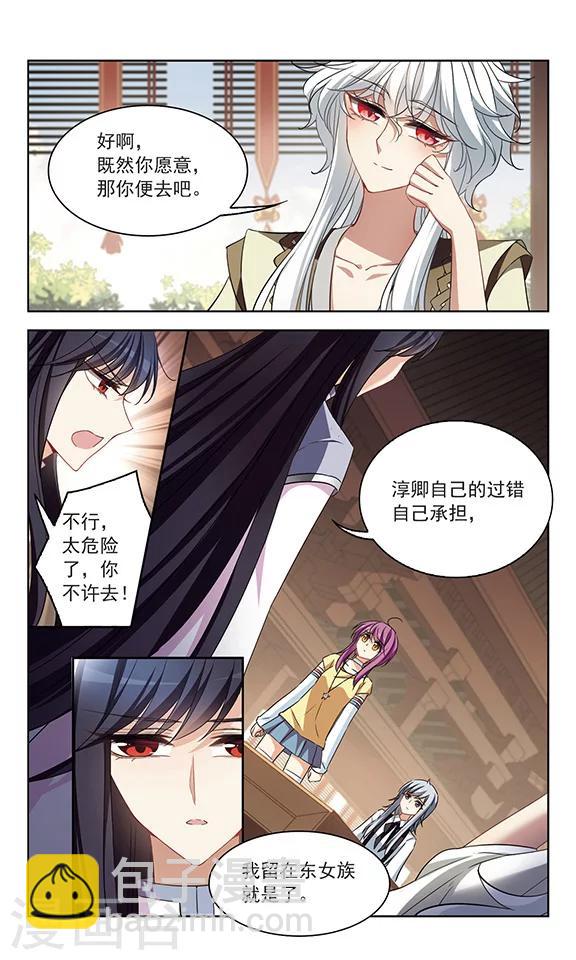 第113话 隐泉谷-第115话