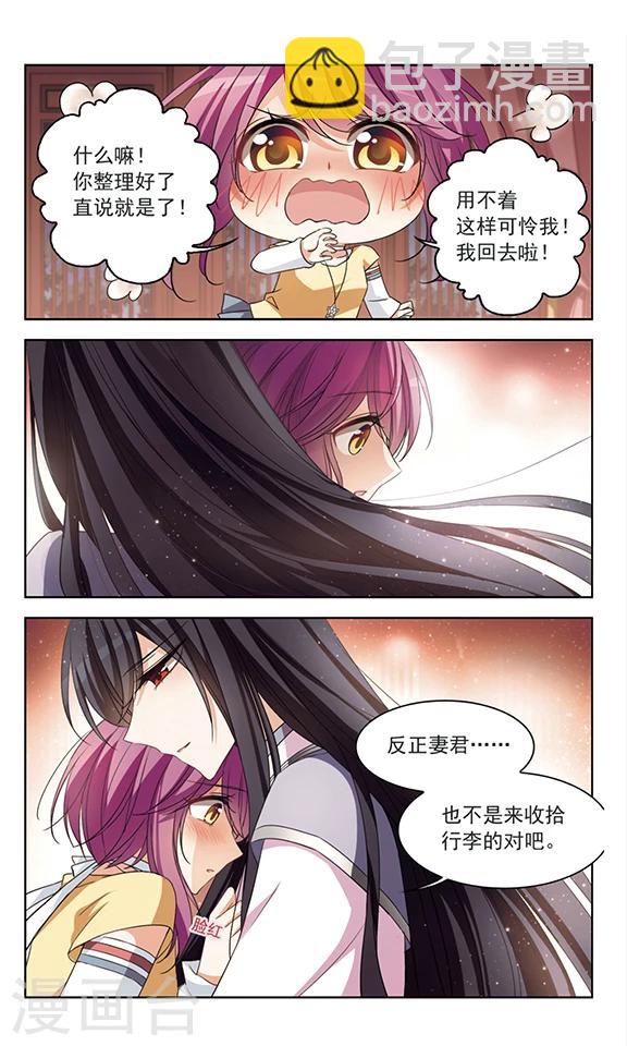 第115话 欢迎光顾-第117话