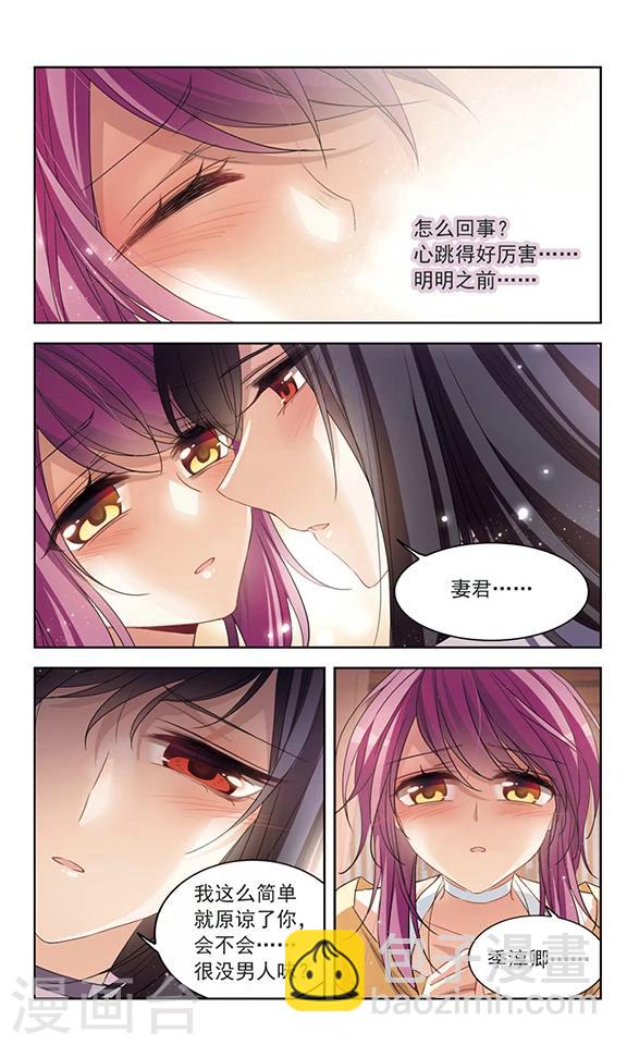 第115话 欢迎光顾-第117话