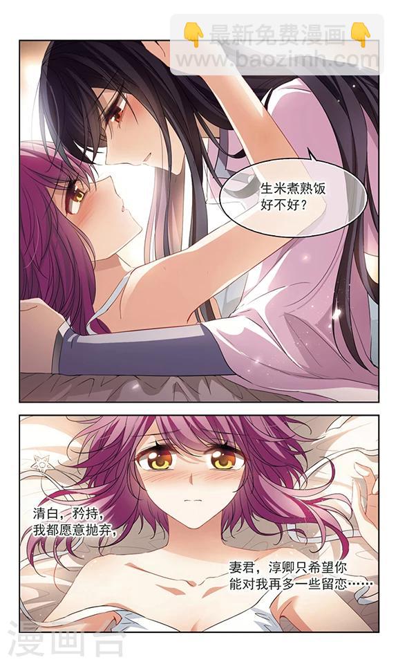 第115话 欢迎光顾-第117话