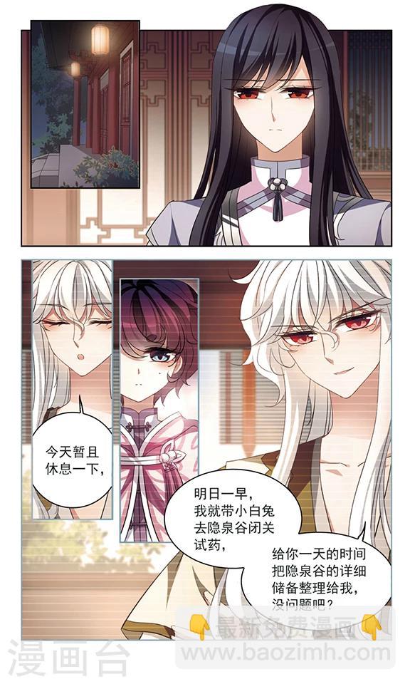 第115话 欢迎光顾-第117话