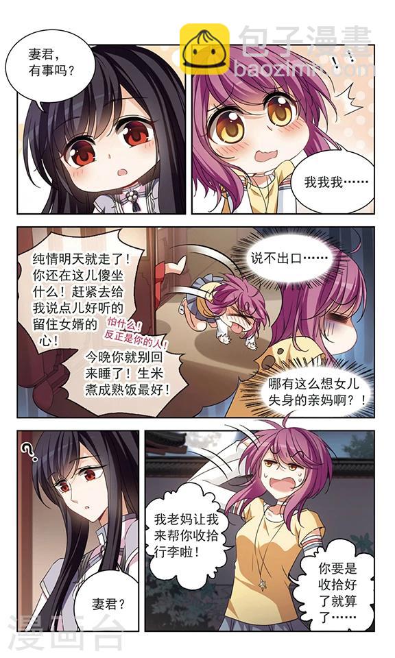 第115话 欢迎光顾-第117话