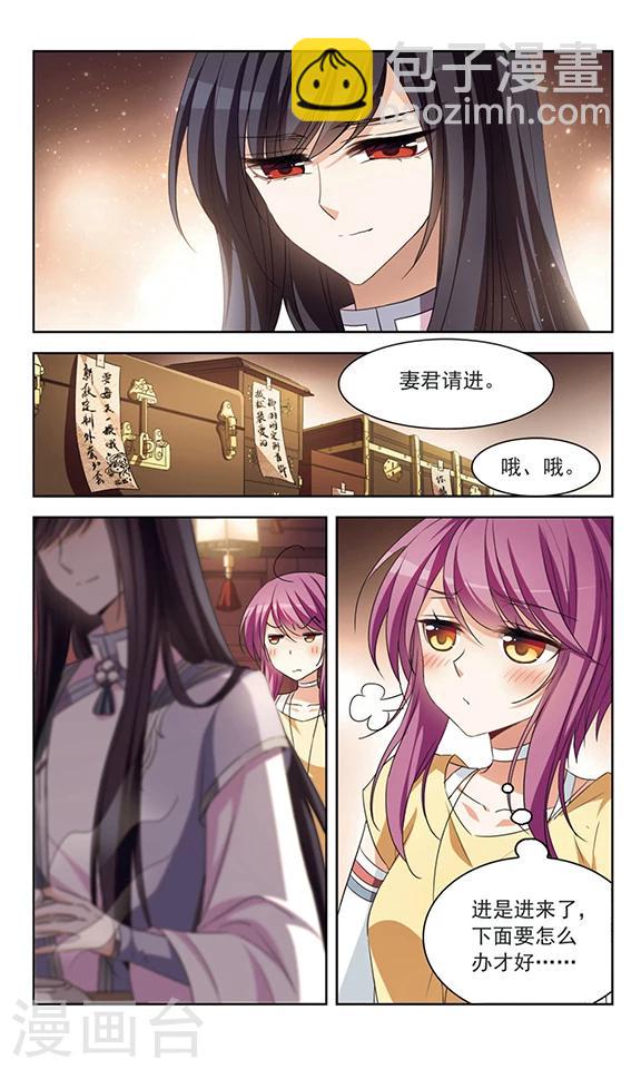 第115话 欢迎光顾-第117话