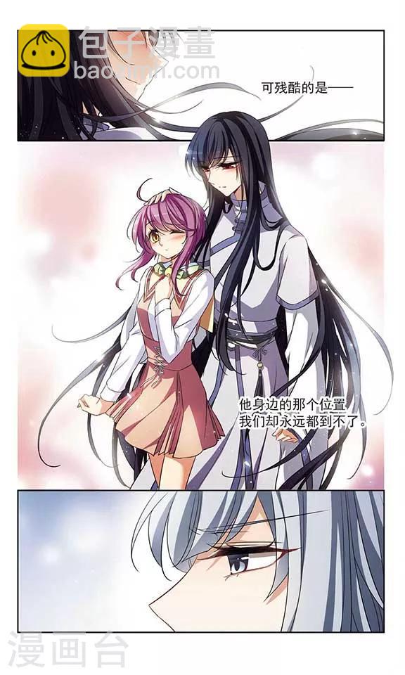 第117话 到不了的位置-第119话