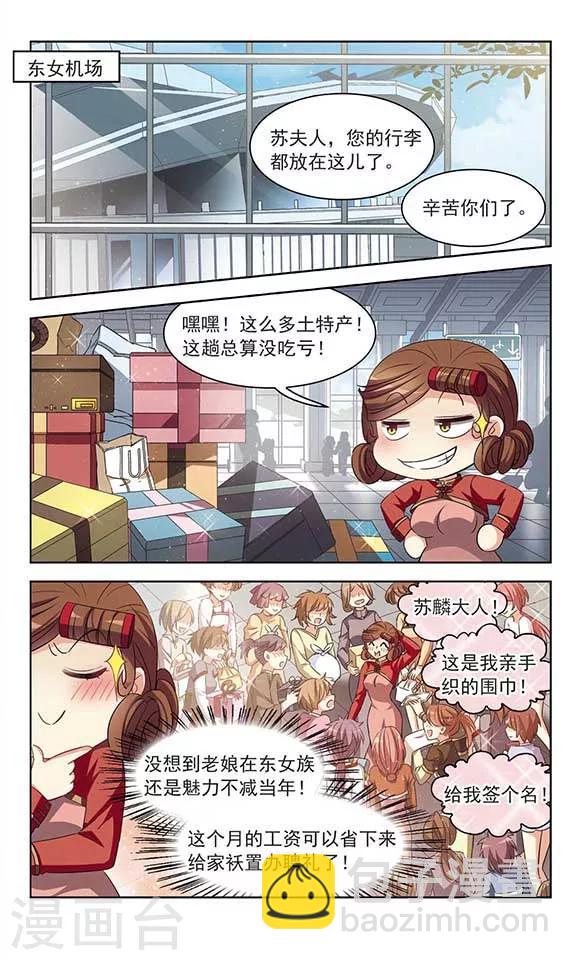 第117话 到不了的位置-第119话