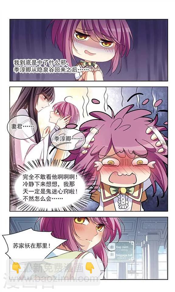 第117话 到不了的位置-第119话