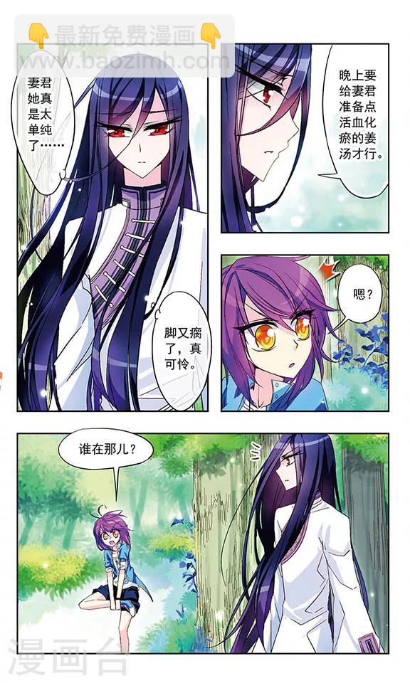 第13话 找打坦荡荡-第13话