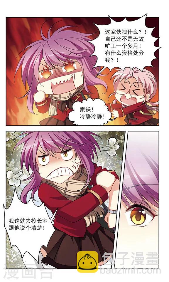 第119话 返校-第121话