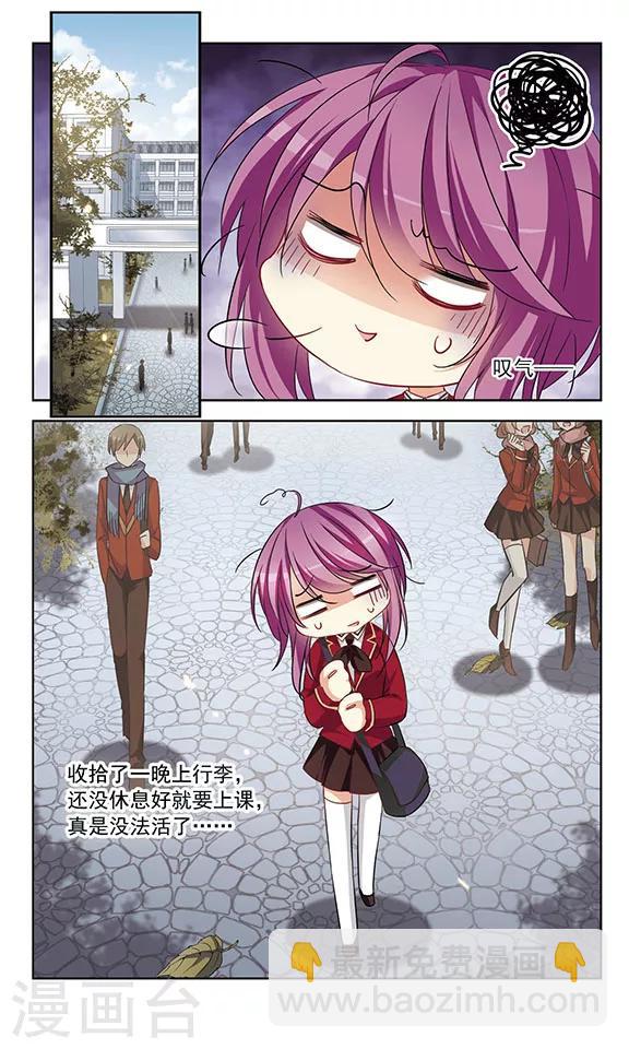 第119话 返校-第121话