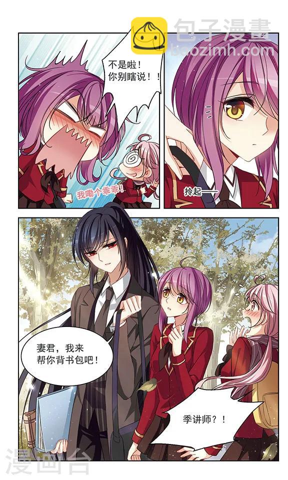 第119话 返校-第121话