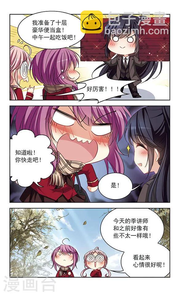 第119话 返校-第121话