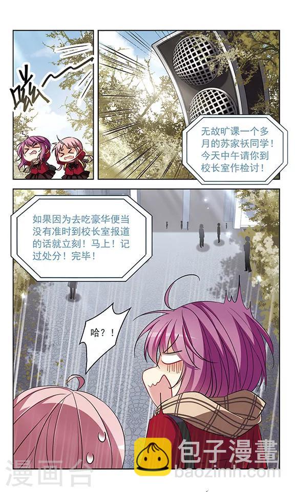 第119话 返校-第121话