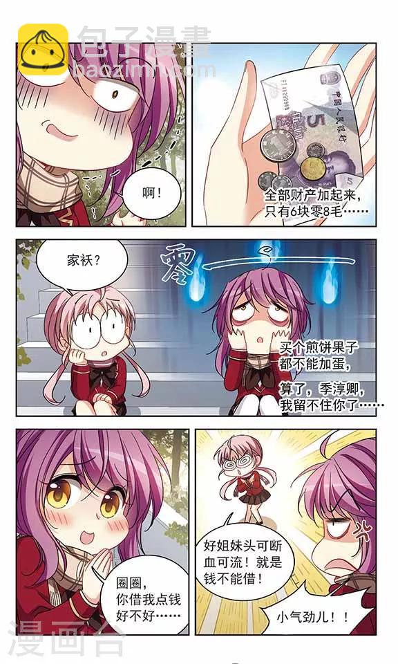 第121话 打工-第123话