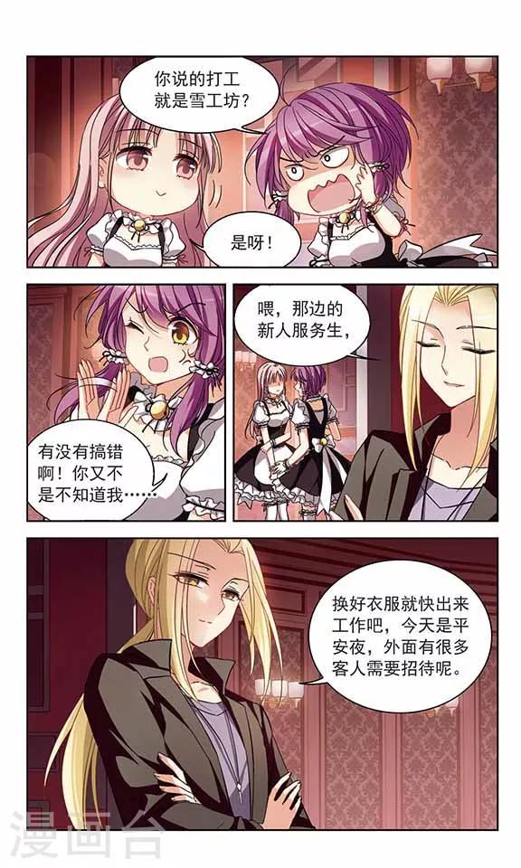 第121话 打工-第123话