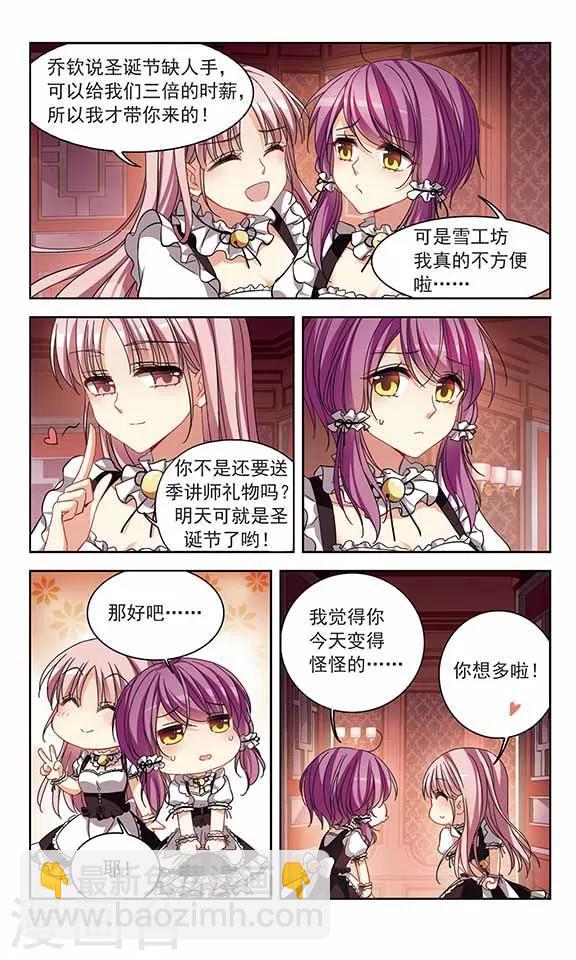 第121话 打工-第123话