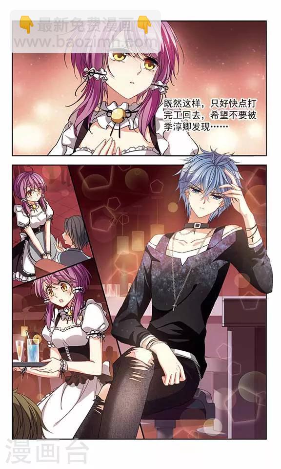 第121话 打工-第123话