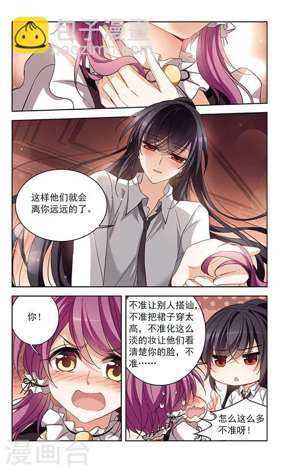 第122话2 &ldquo;夭&rdquo;武扬威，&ldquo;淳淳&rdquo;欲动-第125话