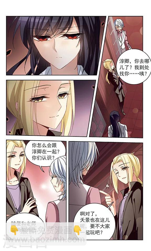 第122话2 &ldquo;夭&rdquo;武扬威，&ldquo;淳淳&rdquo;欲动-第125话