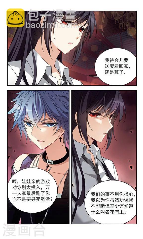 第122话2 &ldquo;夭&rdquo;武扬威，&ldquo;淳淳&rdquo;欲动-第125话