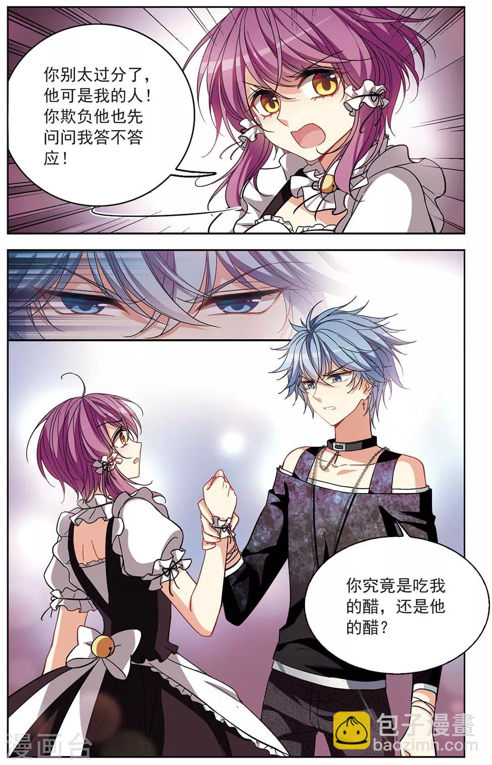 第124话 间接接吻-第127话