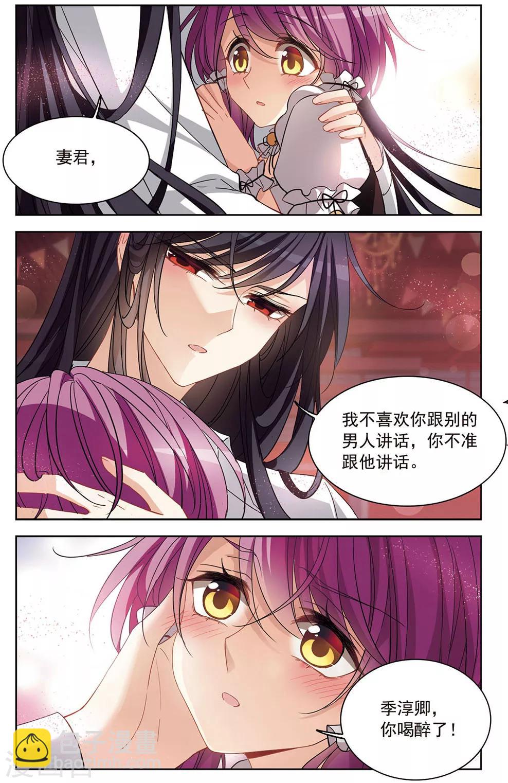 第124话 间接接吻-第127话