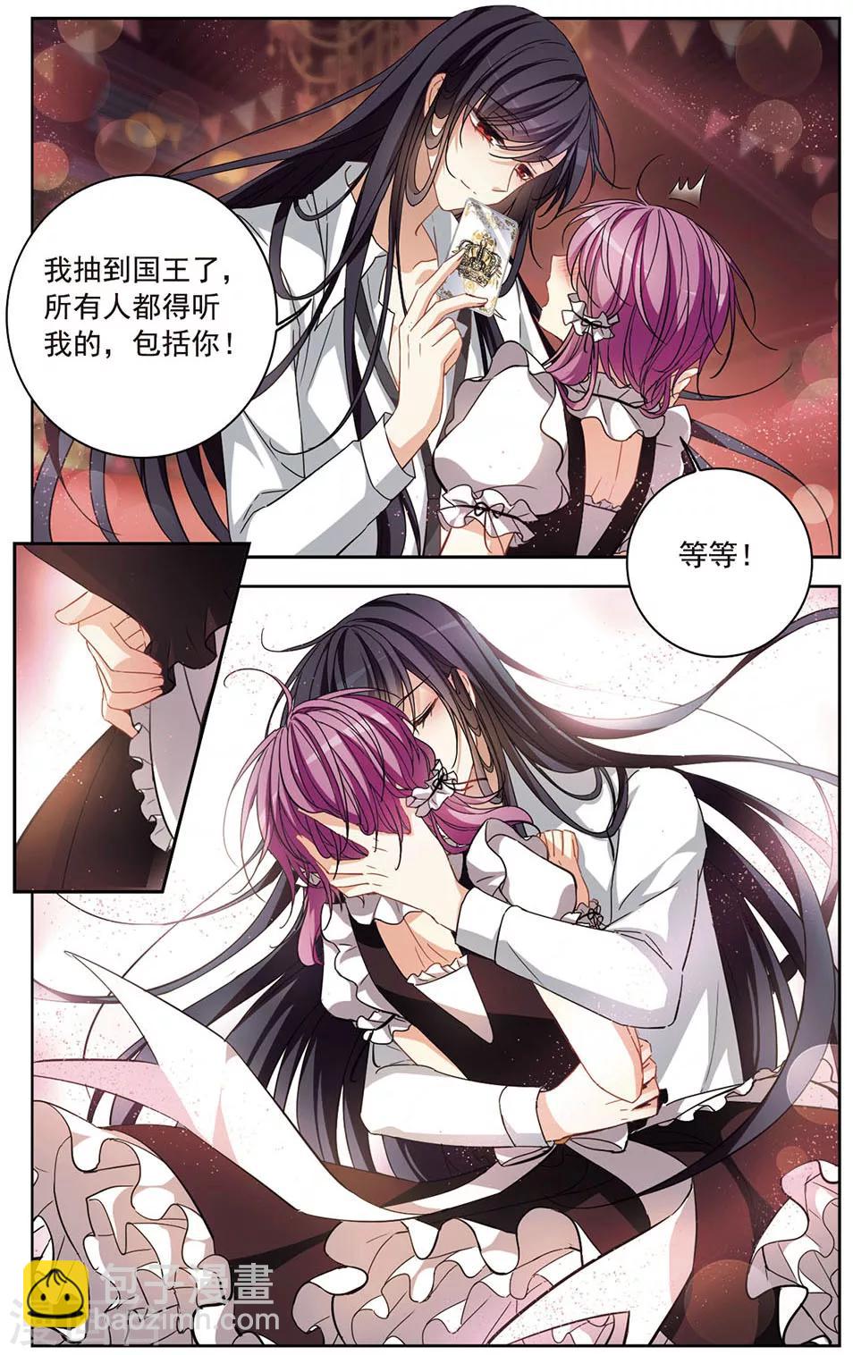 第124话 间接接吻-第127话