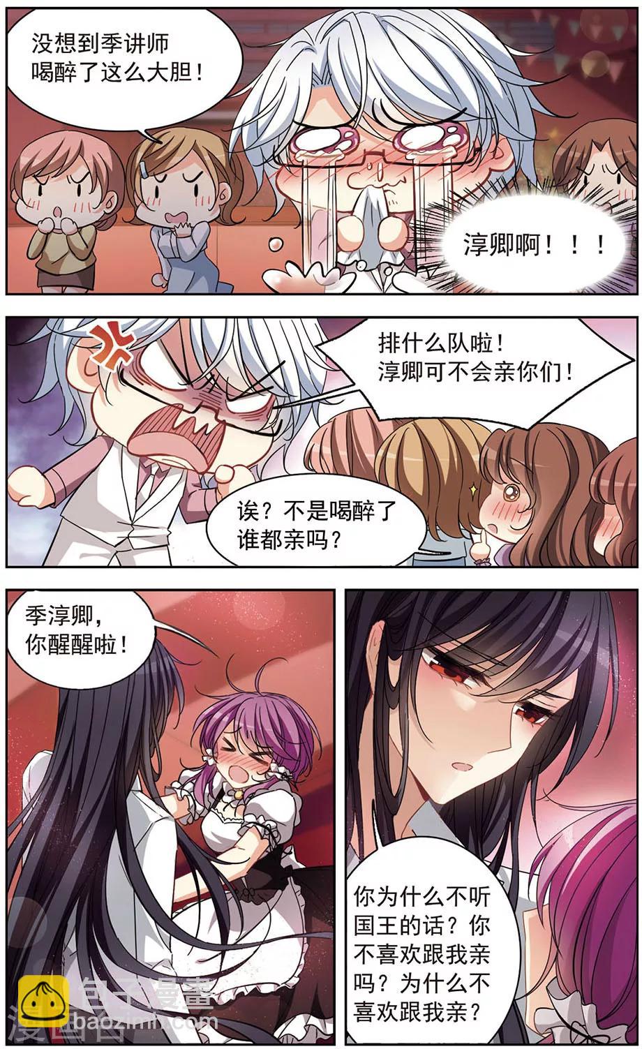 第124话 间接接吻-第127话