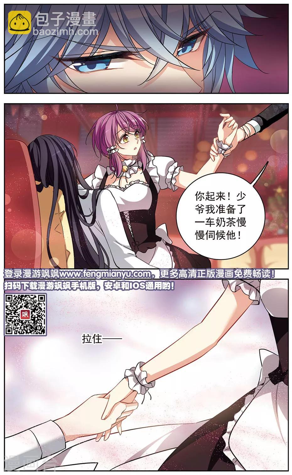 第124话 间接接吻-第127话