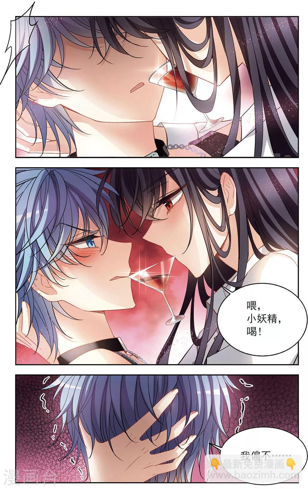 第124话 间接接吻-第127话