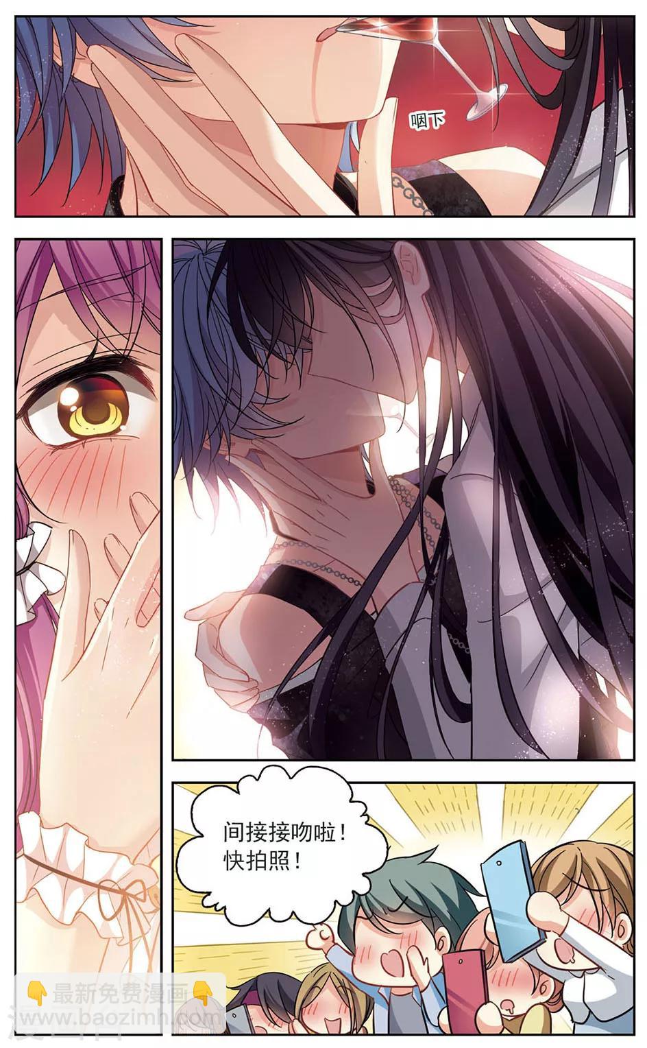 第124话 间接接吻-第127话