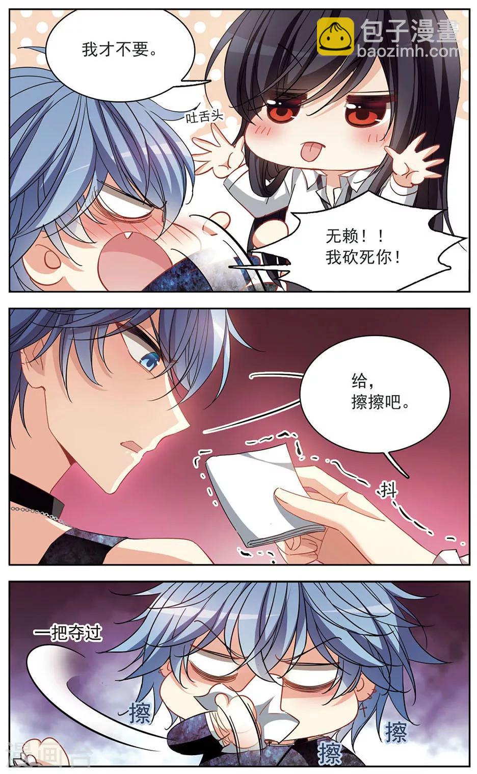 第124话 间接接吻-第127话