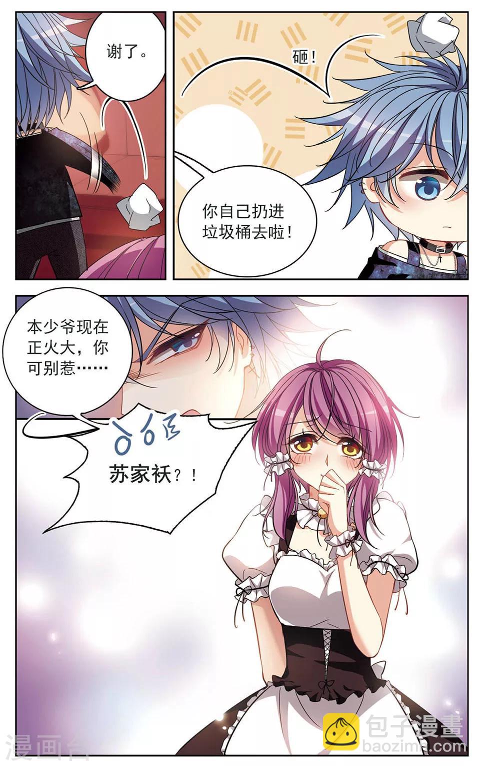 第124话 间接接吻-第127话