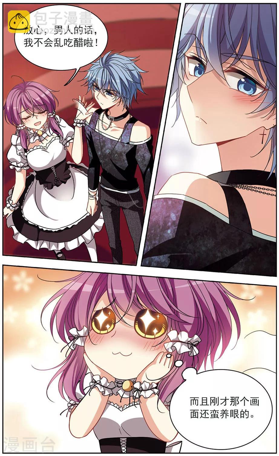 第124话 间接接吻-第127话