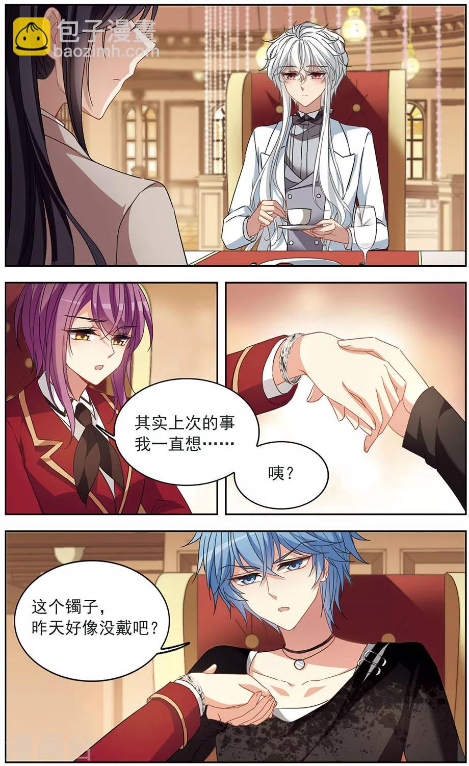 第126话 心的二次方-第129话