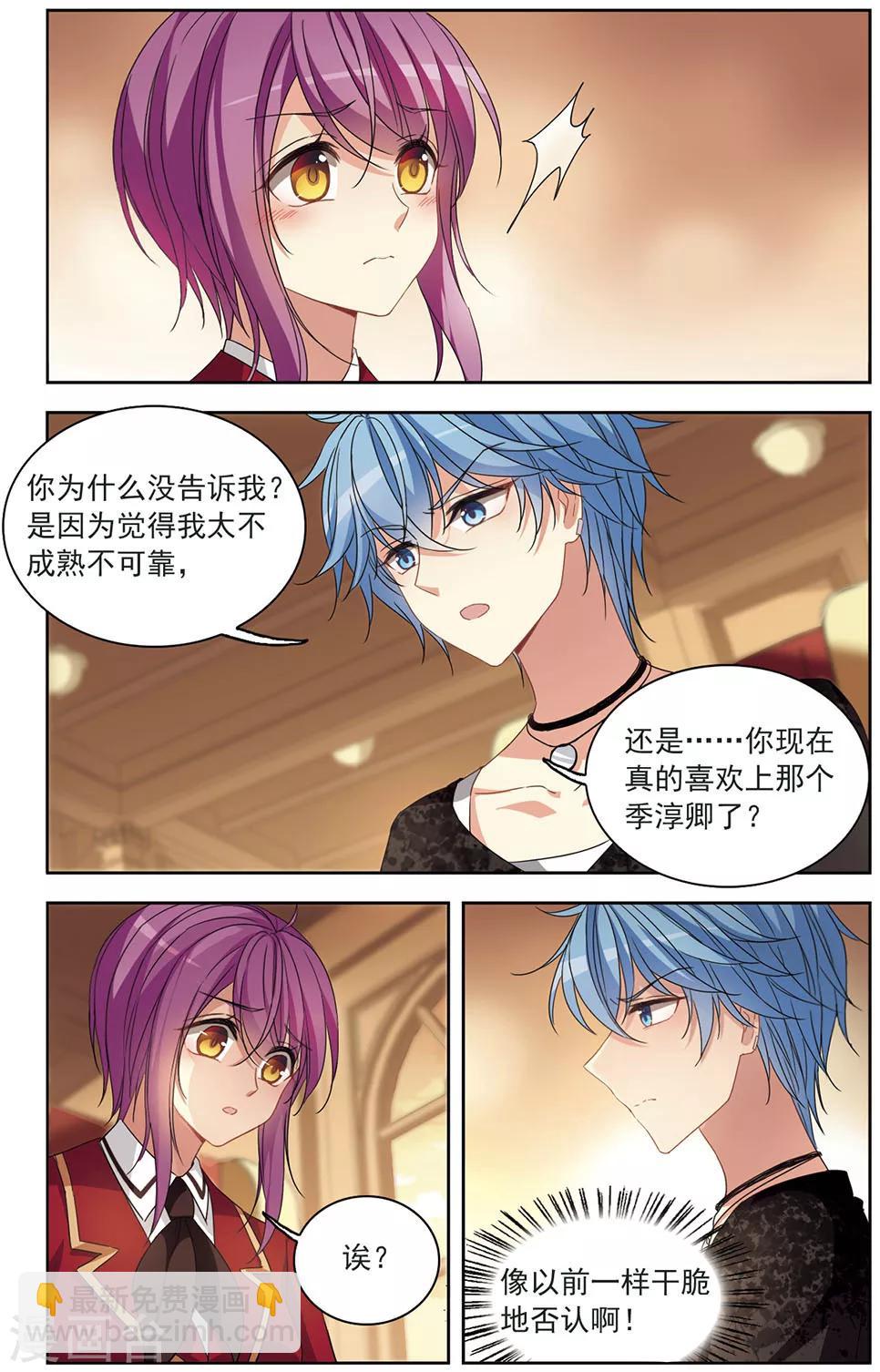 第126话 心的二次方-第129话