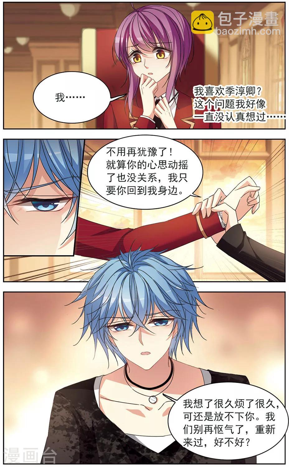 第126话 心的二次方-第129话