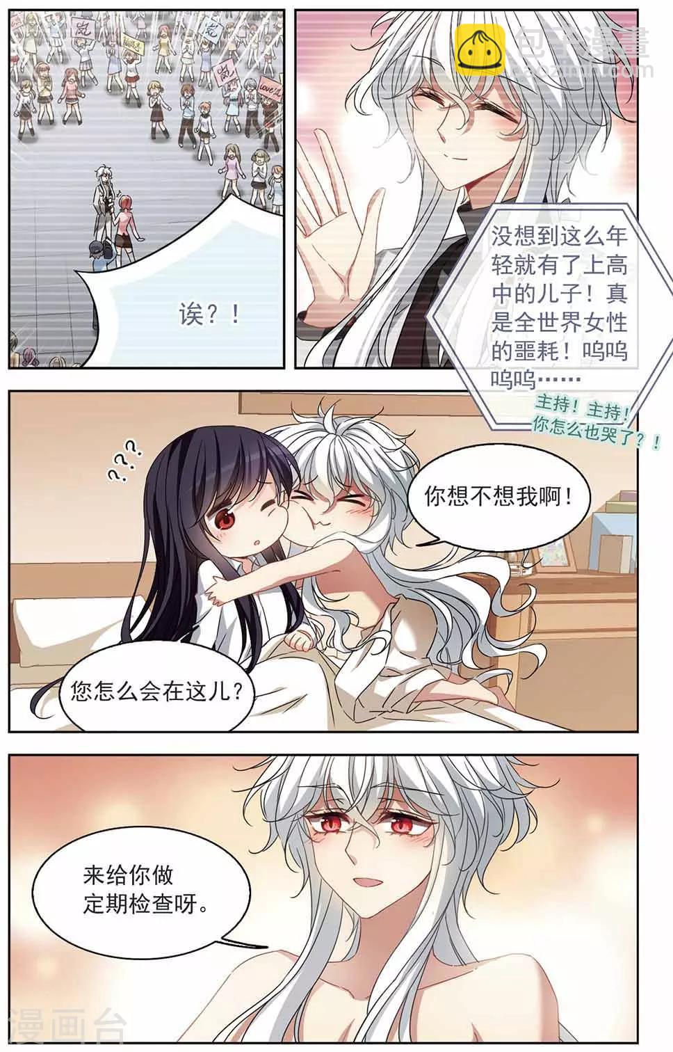 第126话 心的二次方-第129话