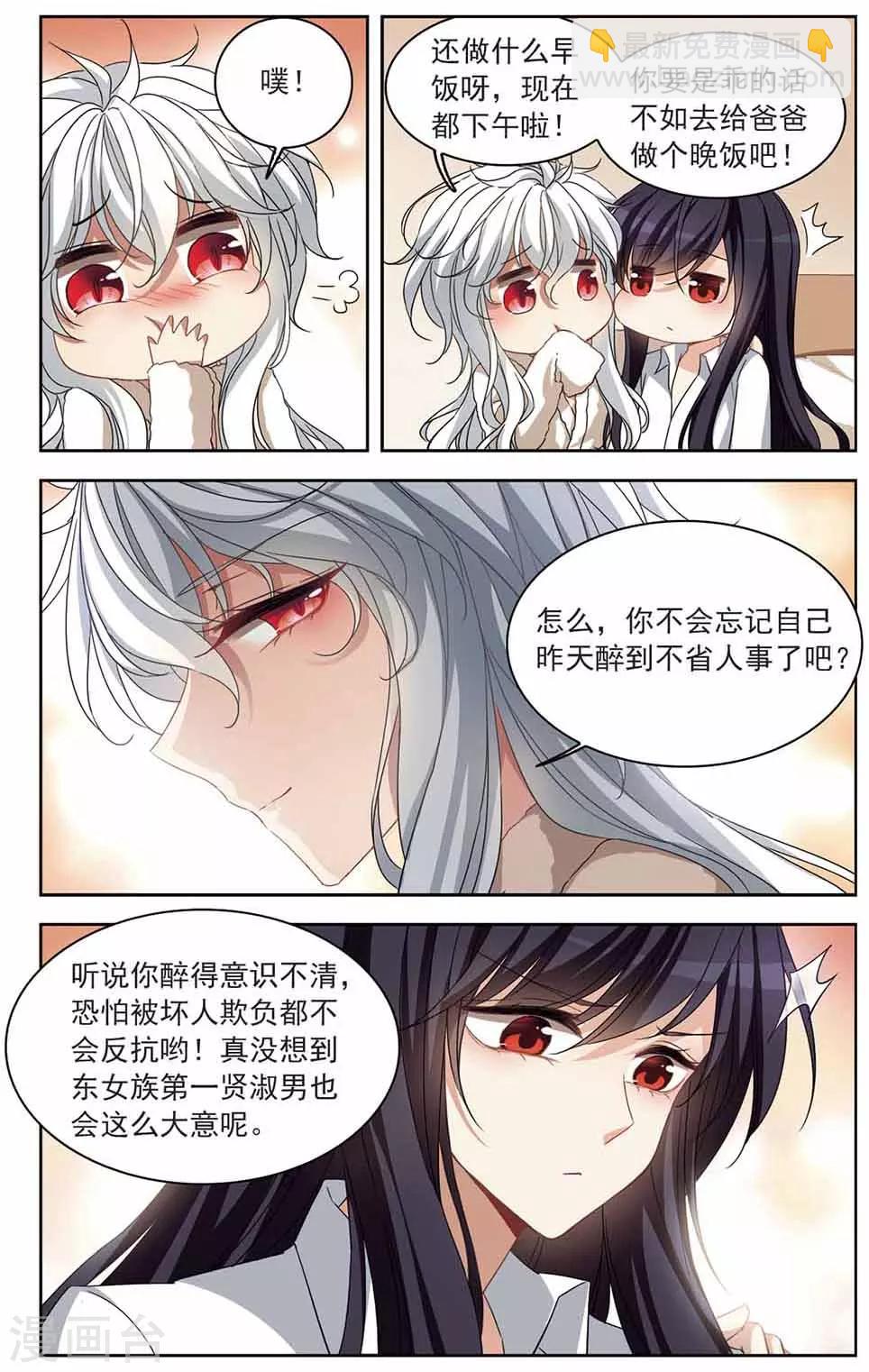 第126话 心的二次方-第129话