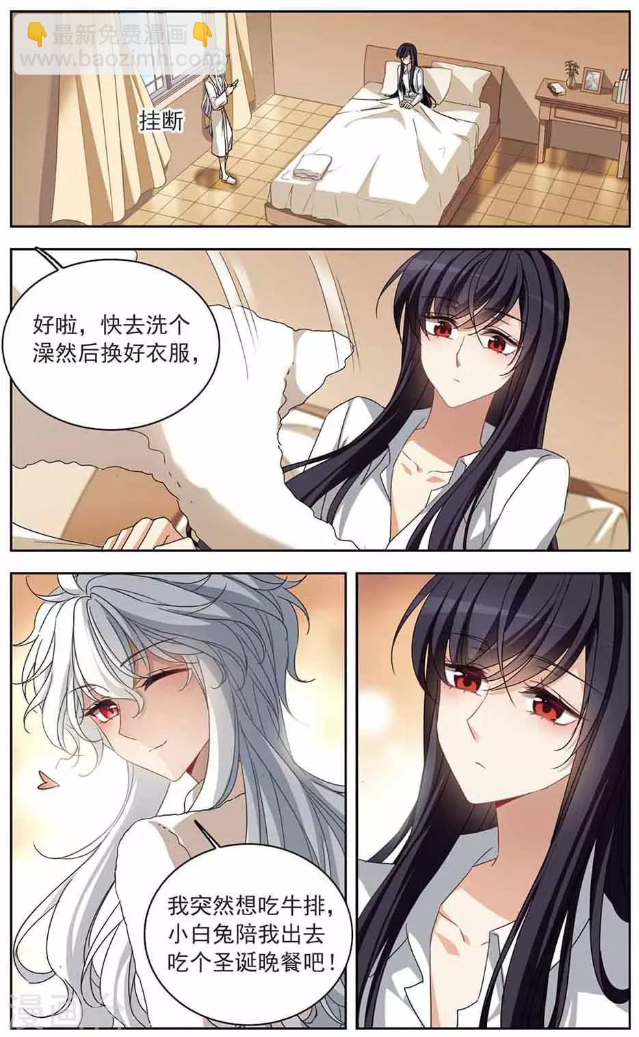 第126话 心的二次方-第129话