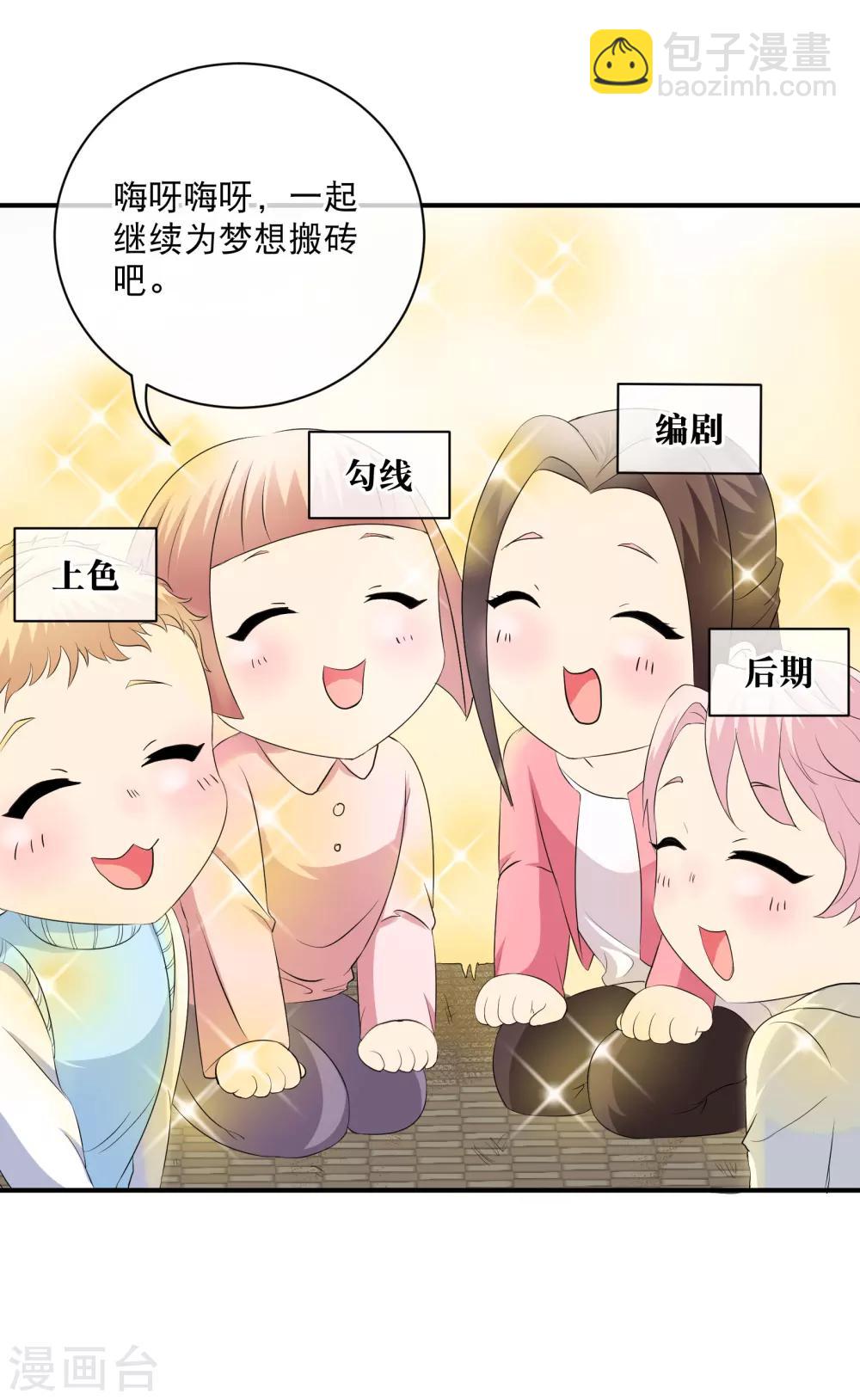 你愿意为梦想付费吗-第133话