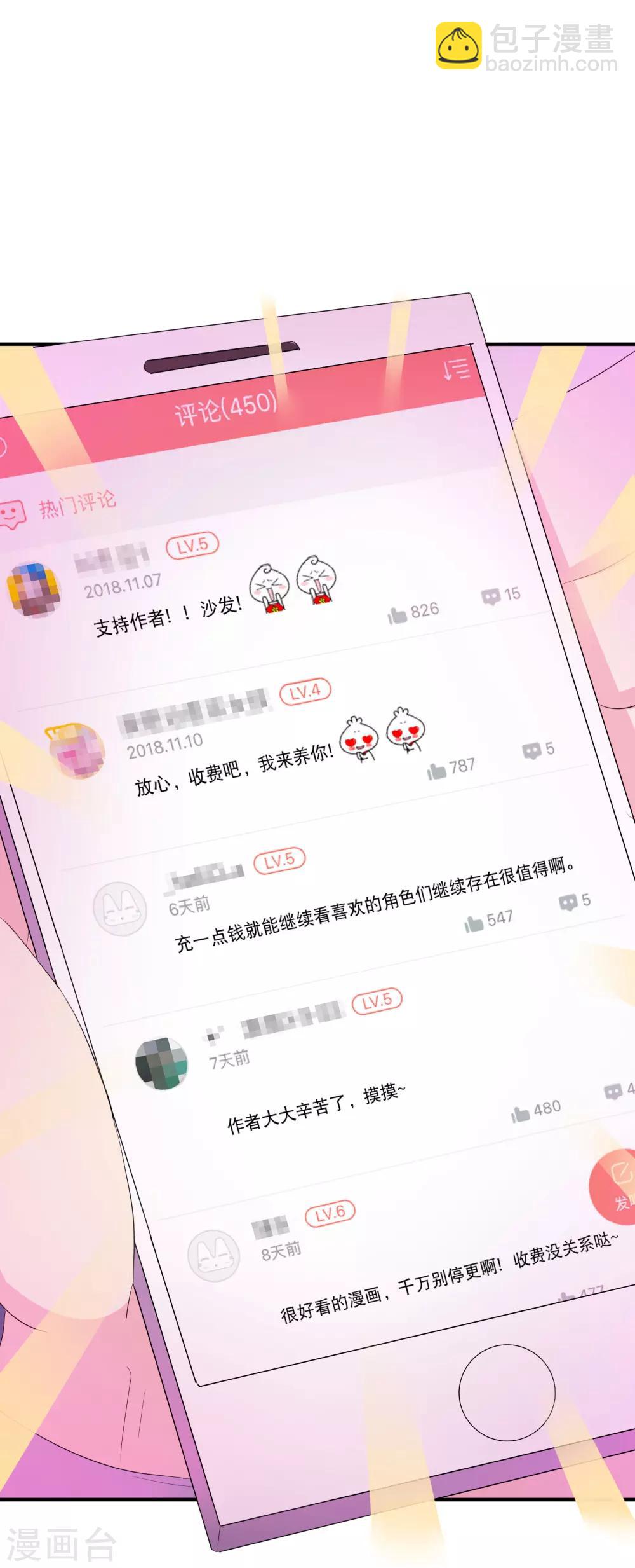 你愿意为梦想付费吗-第133话