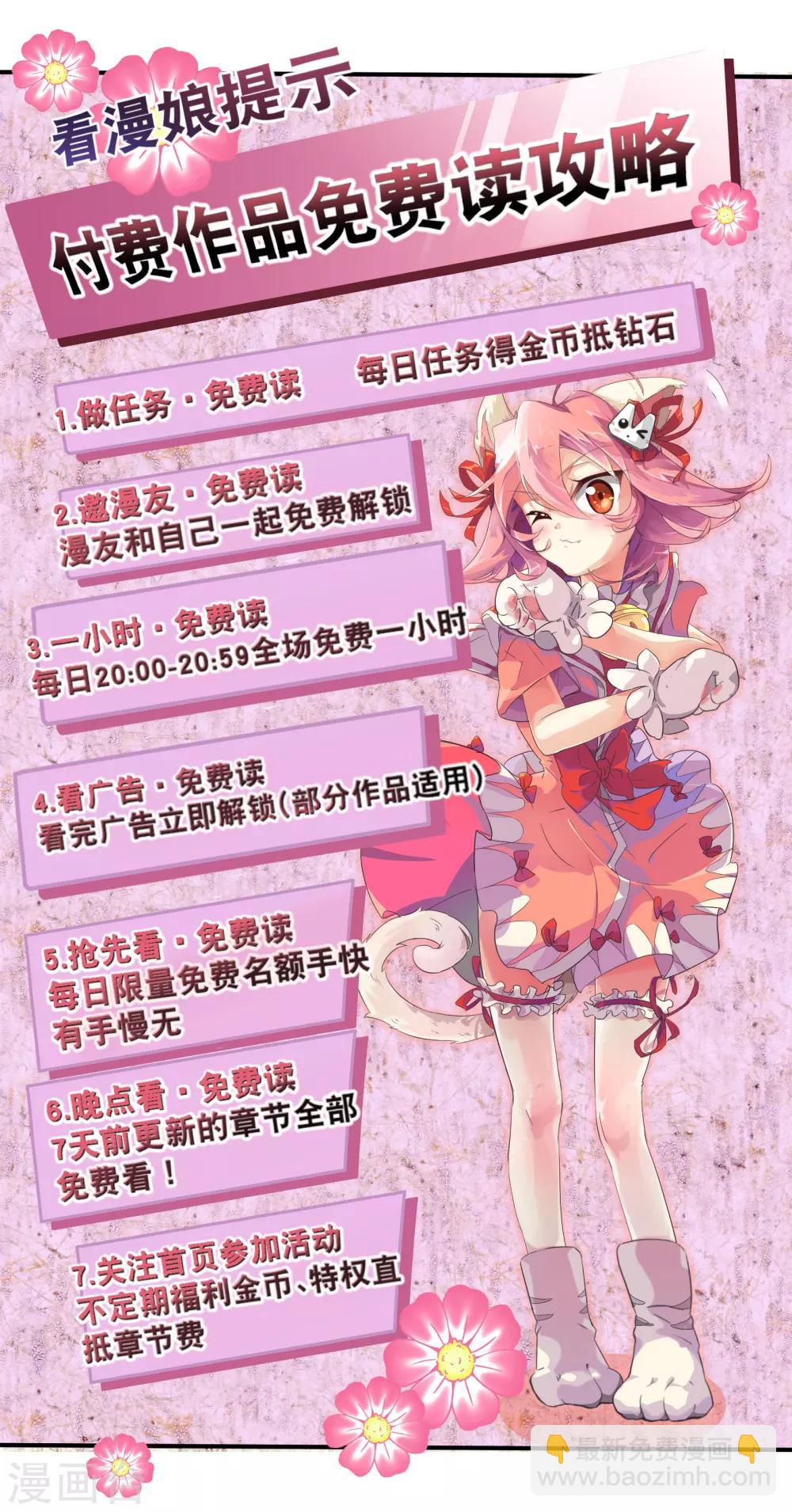 你愿意为梦想付费吗-第133话