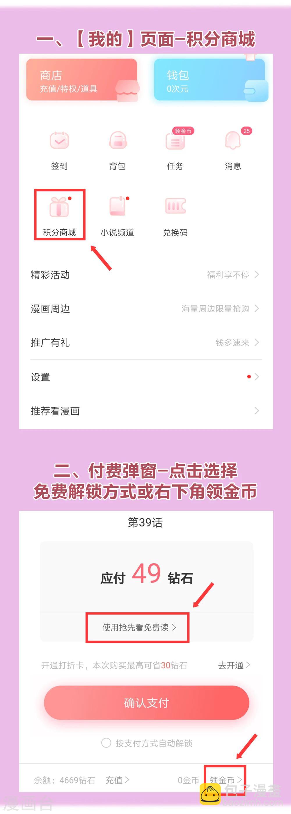 你愿意为梦想付费吗-第133话