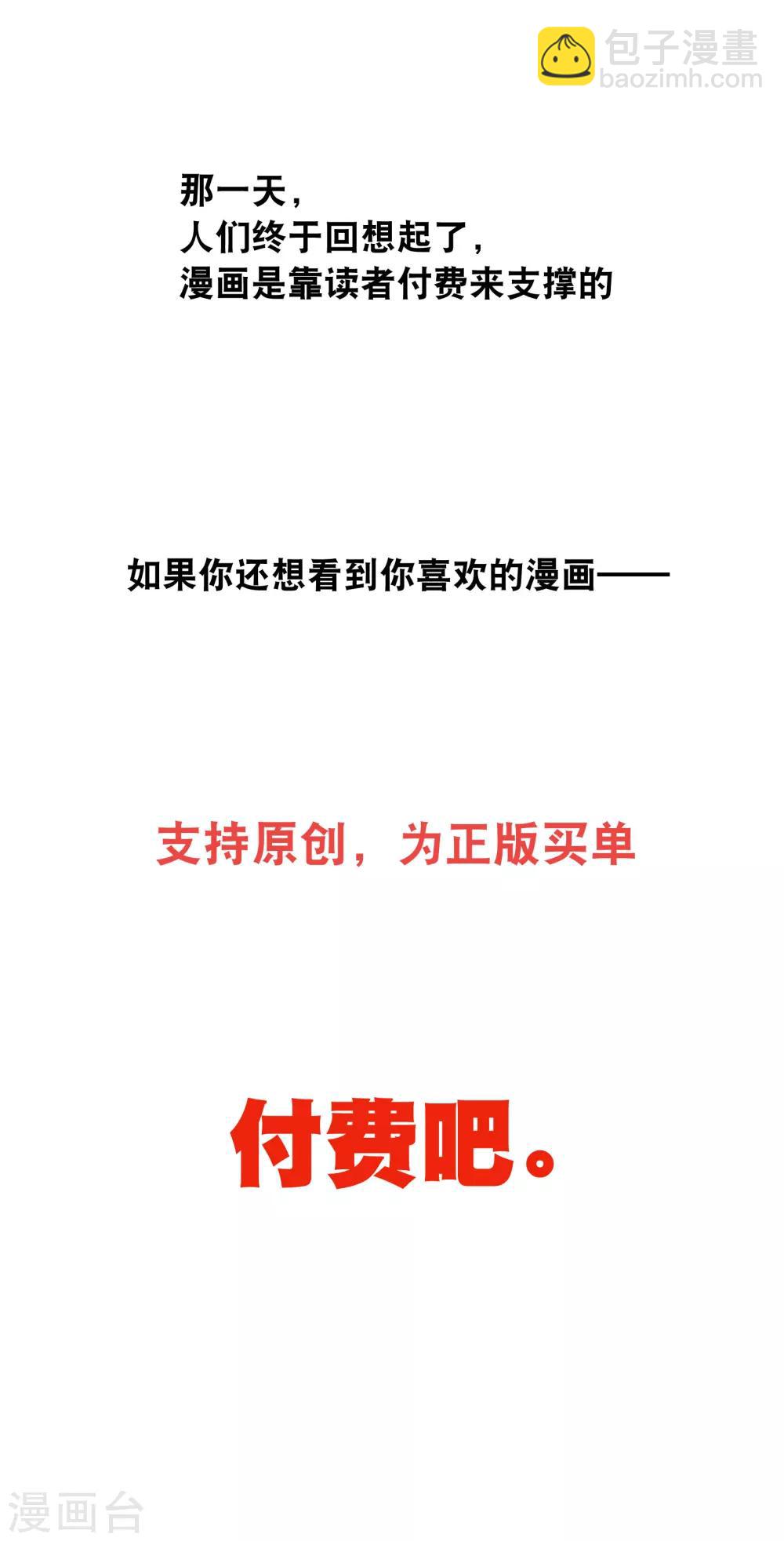 你愿意为梦想付费吗-第133话