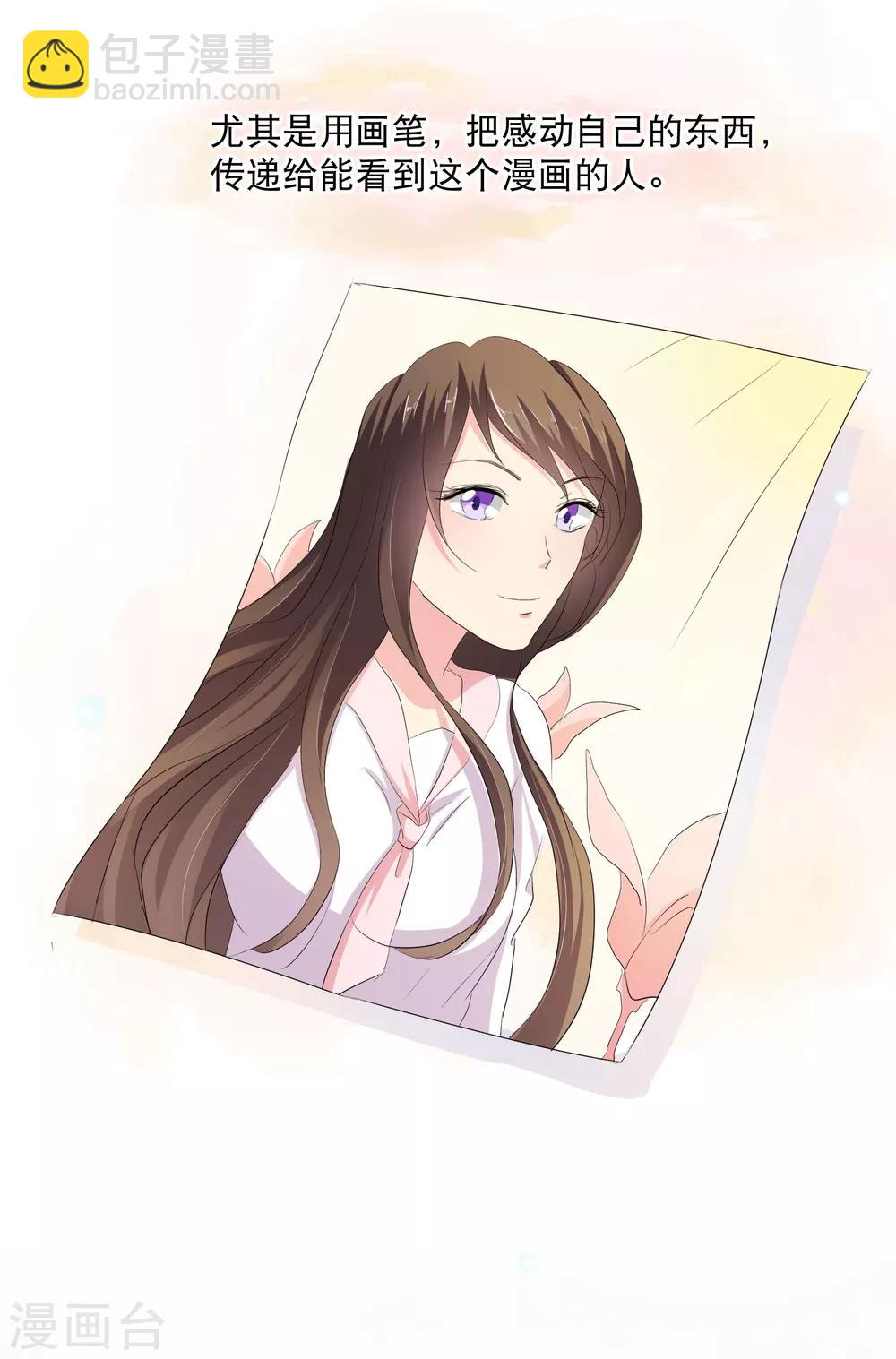 你愿意为梦想付费吗-第133话