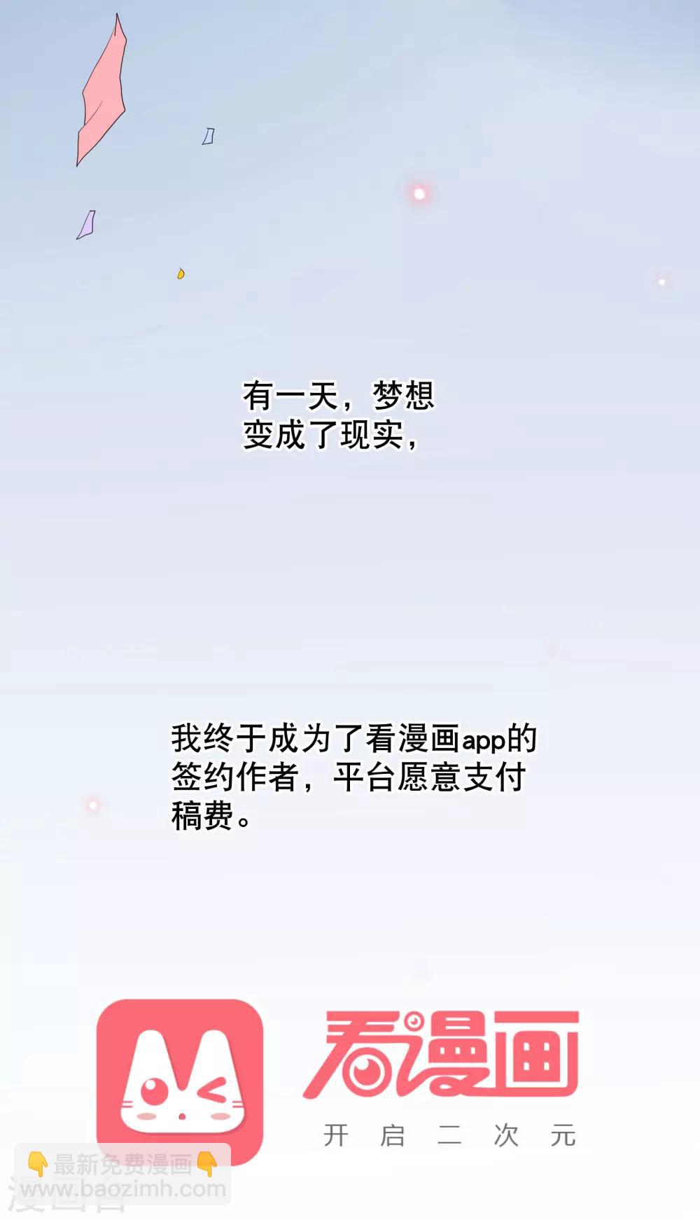 你愿意为梦想付费吗-第133话