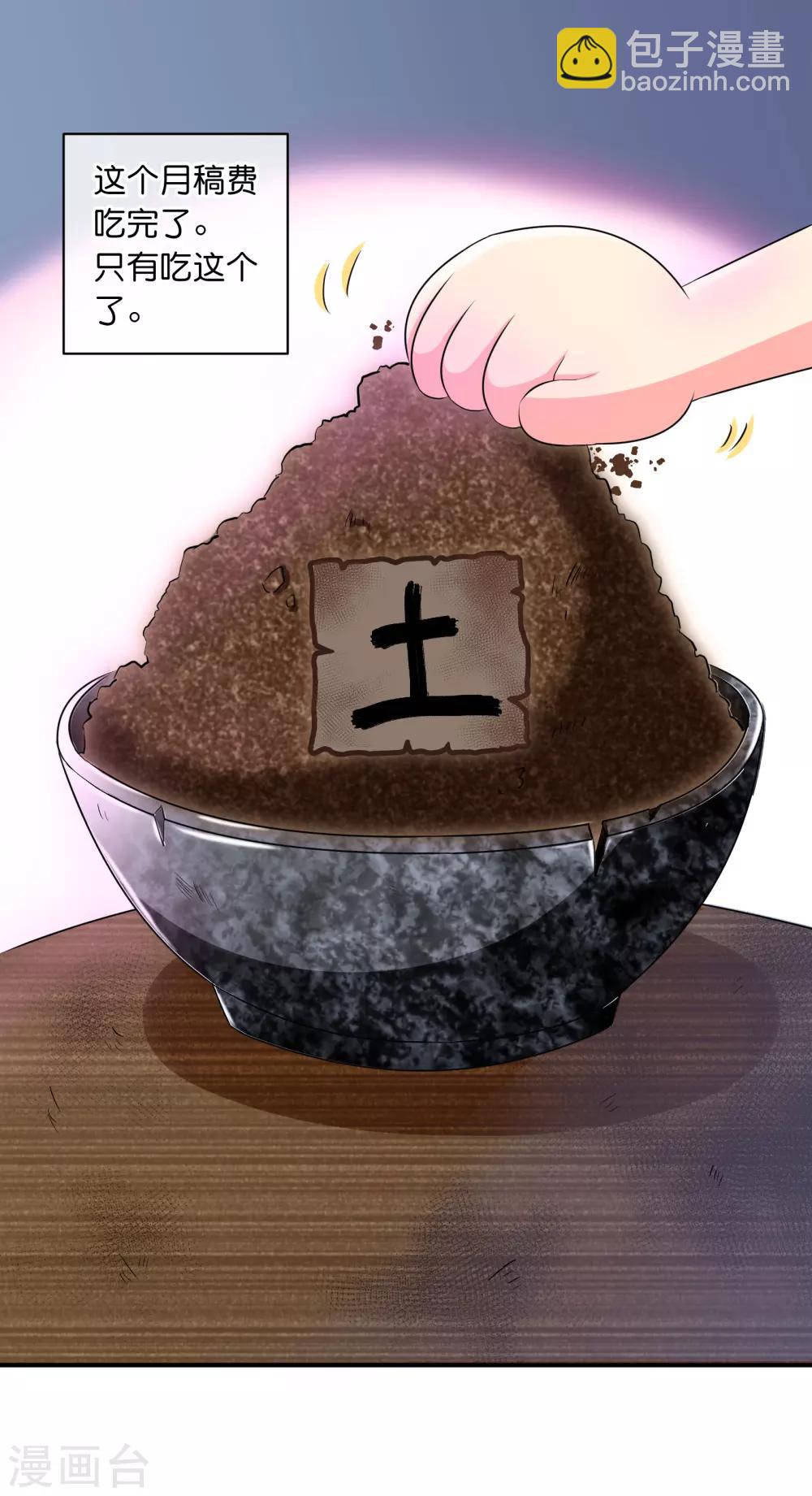 你愿意为梦想付费吗-第133话