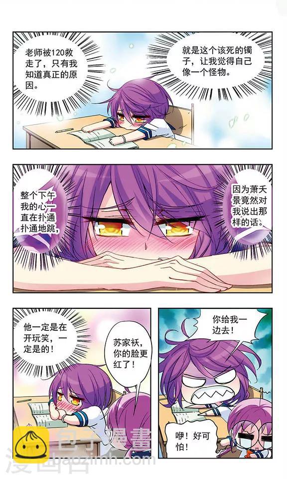 第15话 赌约-第15话