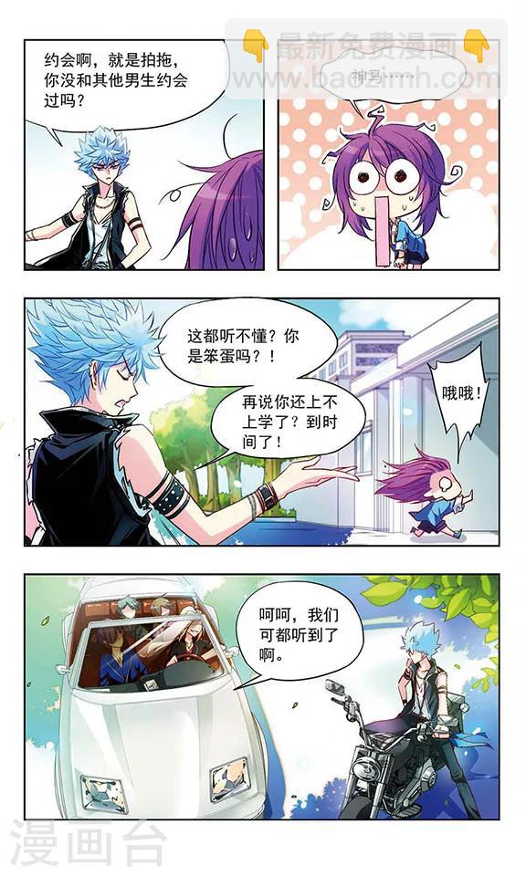 第15话 赌约-第15话